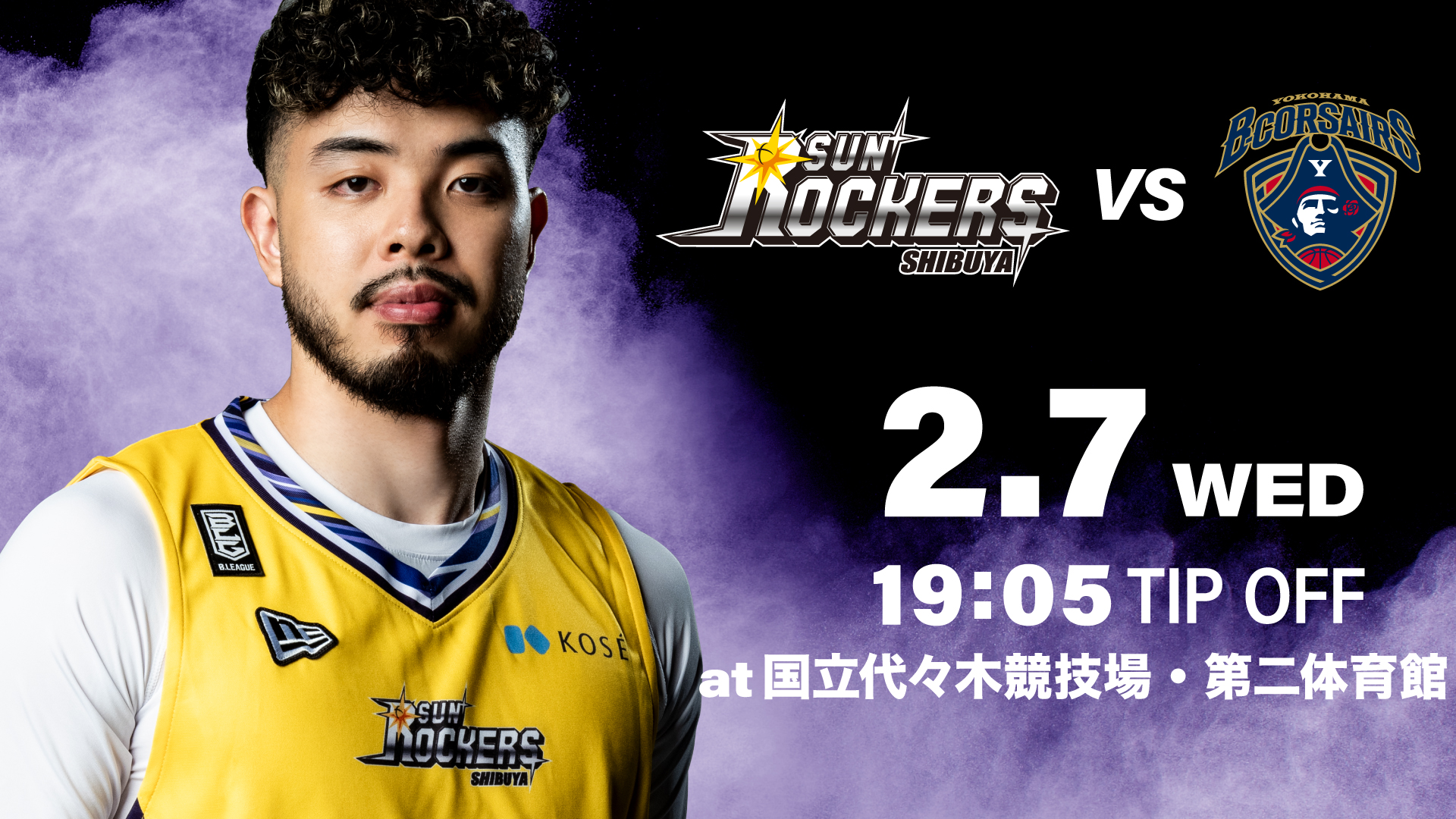 B.LEAGUE サンロッカーズ渋谷vs茨城ロボッツ 招待チケット 11月19日 - スポーツ